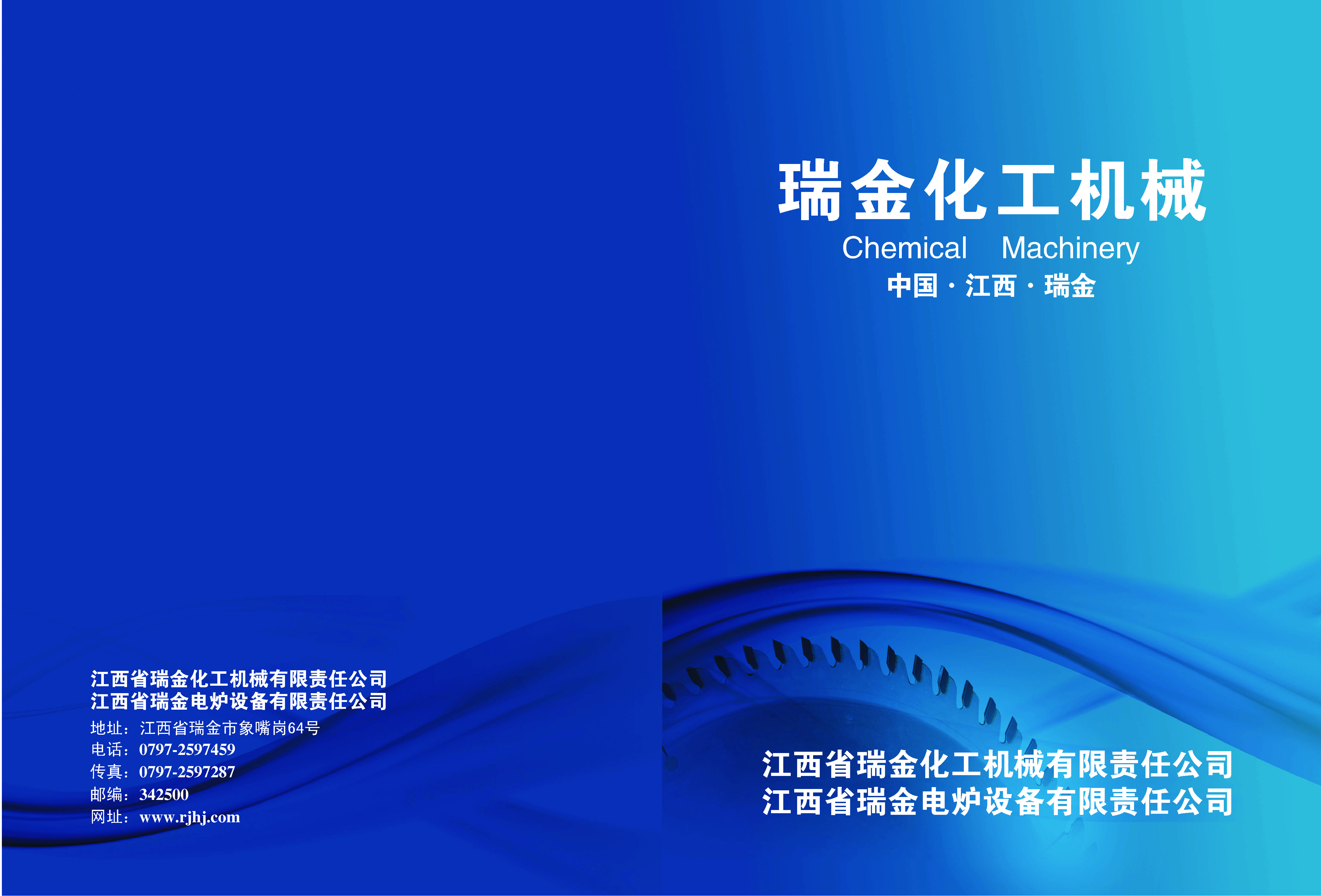 濟(jì)寧魯星板材有限公司